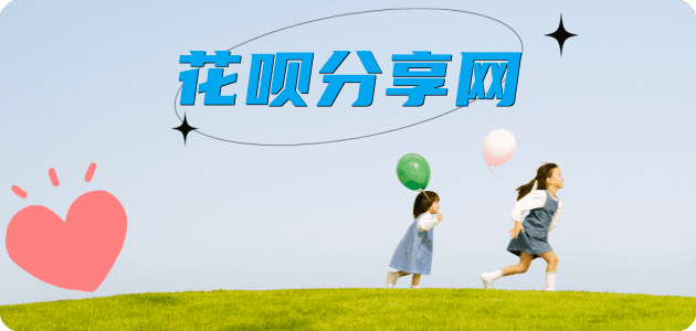 花呗附近套现店附近500米内怎么套,蚂蚁花呗怎么提现出来?花呗提现靠谱商家-花呗网